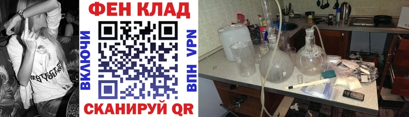 АМФ Premium  Купить закладки  Рославль 