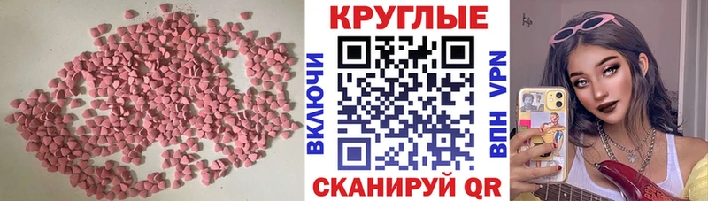 ЭКСТАЗИ таблы Рославль