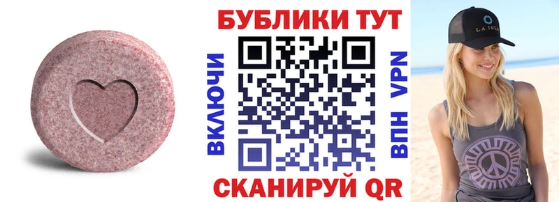 ЭКСТАЗИ круглые  Купить закладки  Рославль 