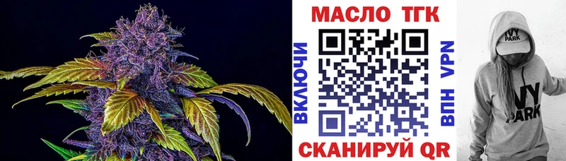 Купить где  Рославль  Дистиллят ТГК концентрат 